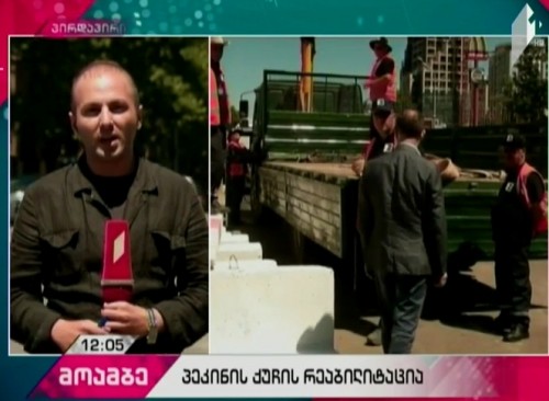 Coordination Council discussed rehabilitation works to be carried out at Peking Avenue