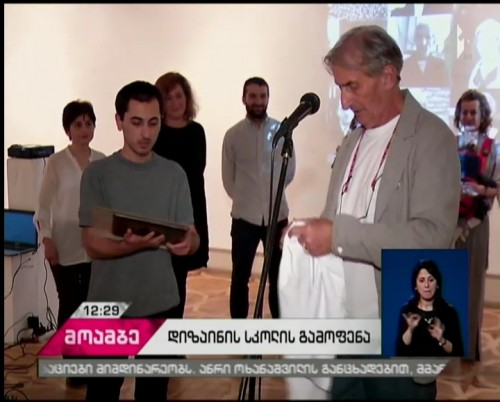 გოგი ალექსი-მესხიშვილის დიზაინის სკოლის შემაჯამებელი გამოფენა ქარვასლის საგამოფენო დარბაზში