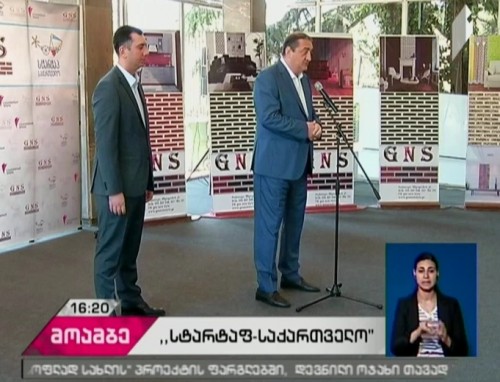 „ექსპო ჯორჯიაში“ დეკორატიული აგურების საწარმოს პროექტის პრეზენტაცია გაიმართა
