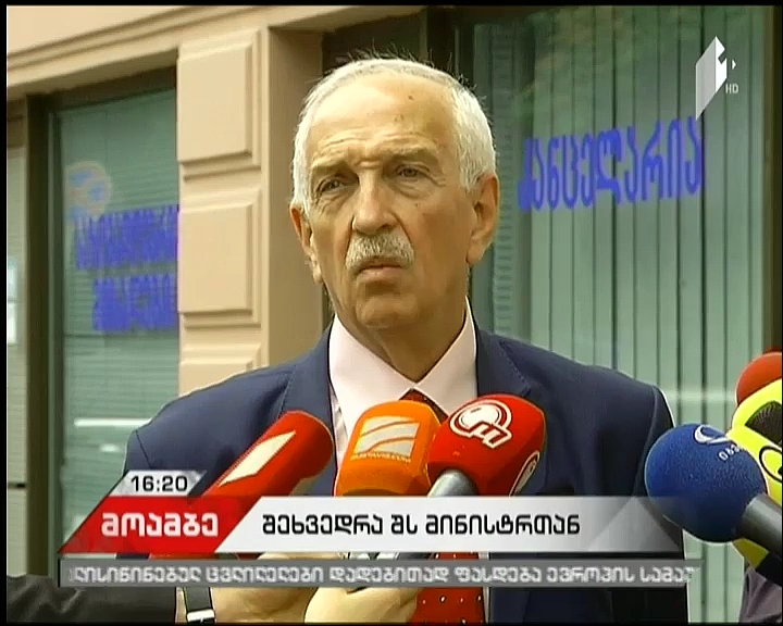 აფგან მუხთარლის საქმე, ნარკოპლიტიკა და უწყებაში მიმდინარე რეფორმები - შეხვედრა შს მინისტრთან