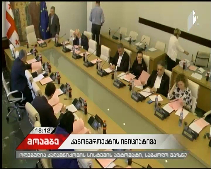 Legislative amendments on Public Broadcaster initiated in Parliament