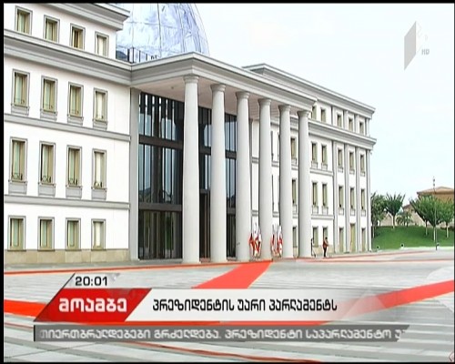 Refusal from President to parliament on holding of extraordinary session 