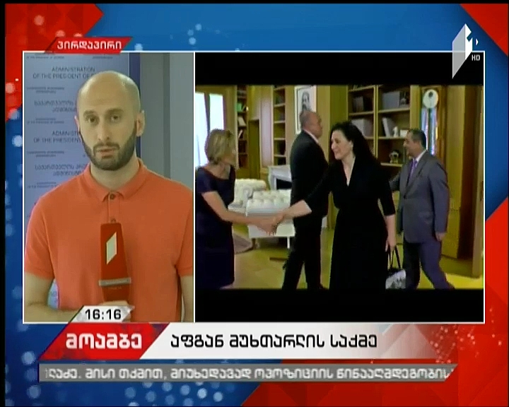 Wife and Lawyer of Afgan Mukhtarli meeting with President of Georgia 