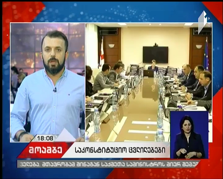 Appointment of  Supreme Court Judges  - Ruling team may not take into account Venice Commission's recommendations 