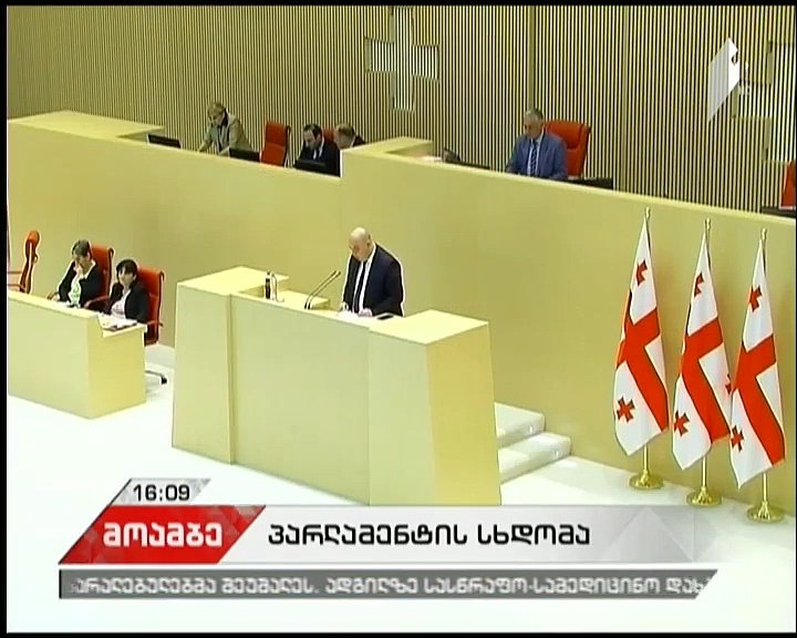 Head of State Audit Service to present annual report on 2016