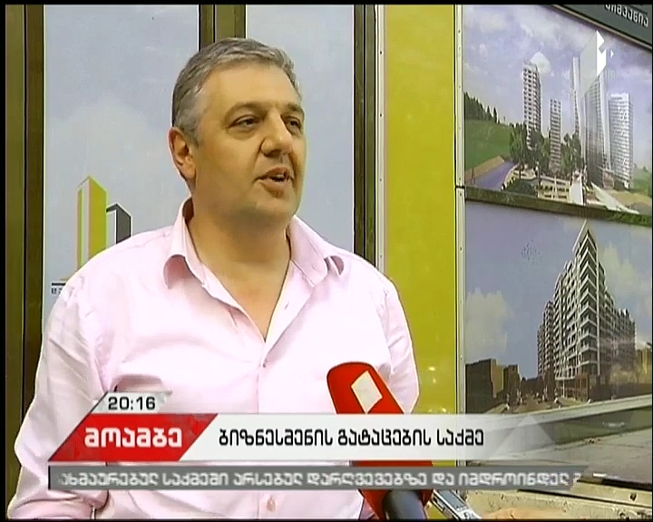 სამშენებლო კომპანია „სვეტის