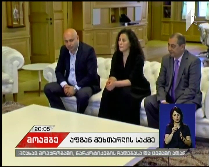 აფგან მუხტარლის საქმე - აზერბაიჯანელი  ჟურნალისტის მეუღლის შეხვედრა პრეზიდენტთან 