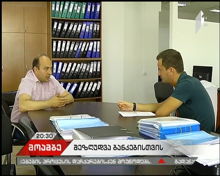 ბანკებს არაპროფილური ბიზნესის მართვა საკანონმდებლო დონეზე აეკრძალებათ  -  რა გახდა რეგულაციების შემოღების მიზეზი