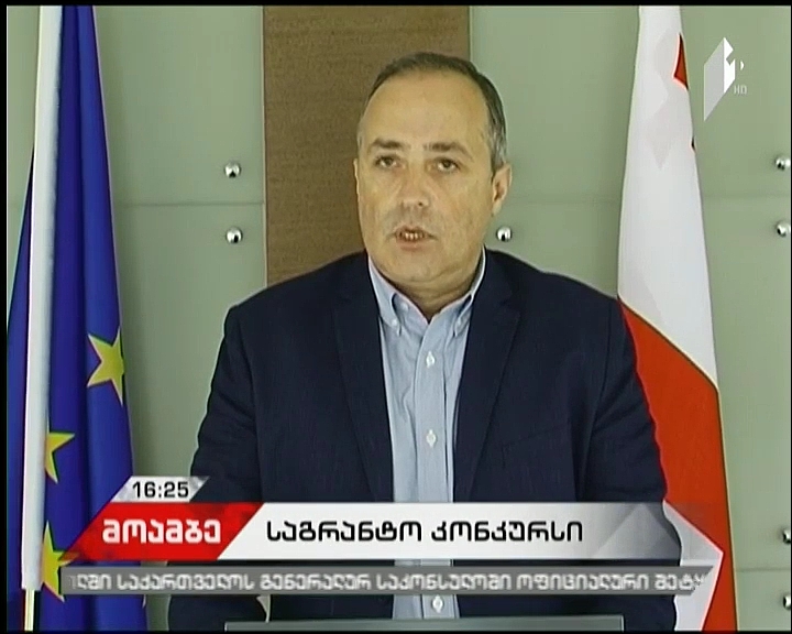 მასწავლებელთა პროფესიული განვითარების ცენტრი პროგრამების შესარჩევ საგრანტო კონკურსს აცხადებს