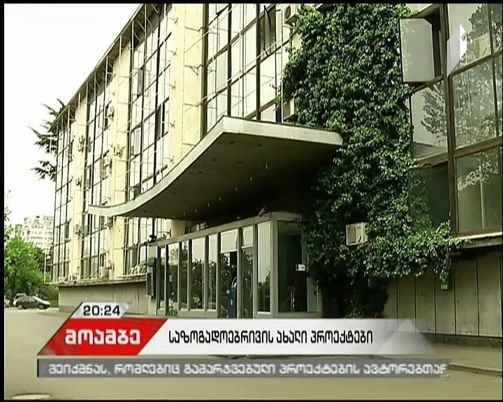 ახალი გადაცემები ახალ სეზონზე - რას სთავაზობს საზოგადოებრივი მაუწყებელი მაყურებელს