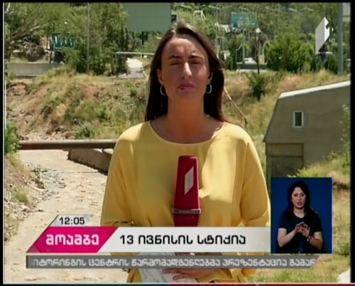 National Agency of Environment Protection presents report