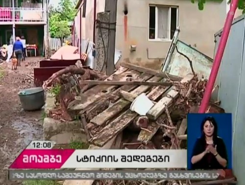 Damage inflicted to Surami and Khashuri being calculated
