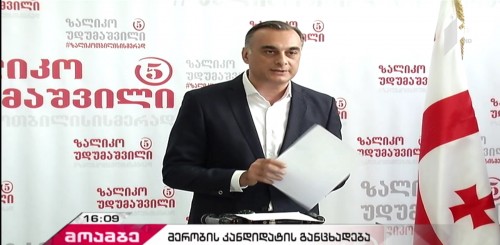 ენმ იმ ადამიანთა სიის გასაჯაროებას ითხოვს, რომლებიც, პარტიის ინფორმაციით, დედაქალაქის მერმა დაასაქმა