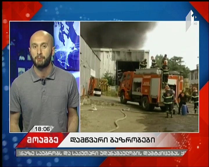 Statistics of fires in various markets and trade centers in Georgia 