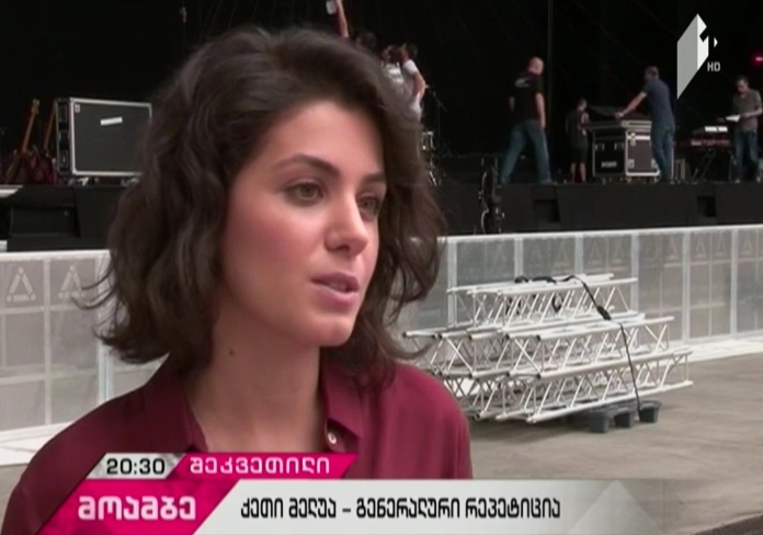 ქეთი მელუამ „ბლექ სი არენაზე“ პირველი რეპეტიცია გამართა