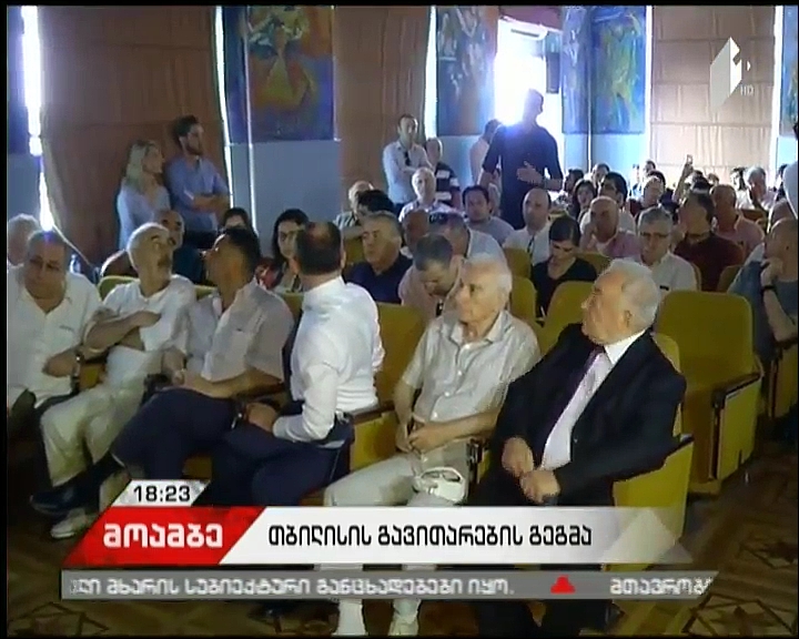 Verbal confrontation during discussions over General Plan of Land Use