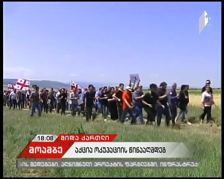 „სახელმწიფო საზღვრამდე 101 კილომეტრია“ -  ახალი ბანერი ბერშუეთში გამართული აქციის მონაწილეებმა დატოვეს 
