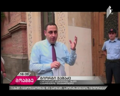 „ახალი საქართველოს“ წევრებმა მთავრობის ადმინისტრაციასთან მცოცავი ანექსია აქცია-პერფორმანსით გააპროტესტეს