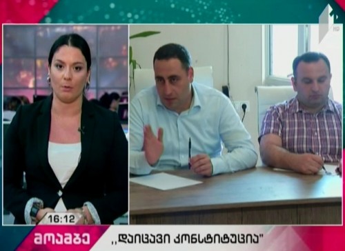 Meeting of Protect Constitution Movement