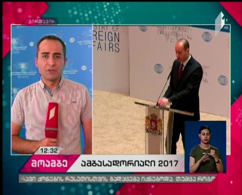 Tbilisi hosting Ambassadorial 2017