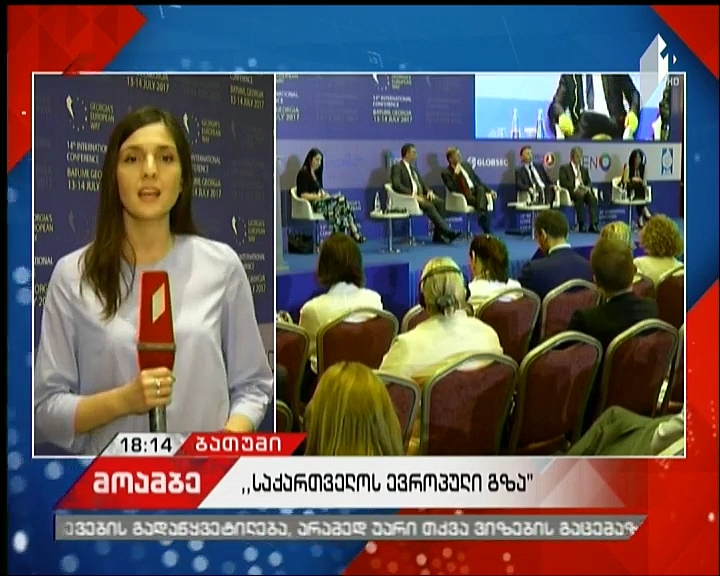 ბათუმში უსაფრთხოების საკითხებზე გამართული ორდღიანი კონფერენცია დასრულდა - ღონისძიების მონაწილეთა შეფასებები