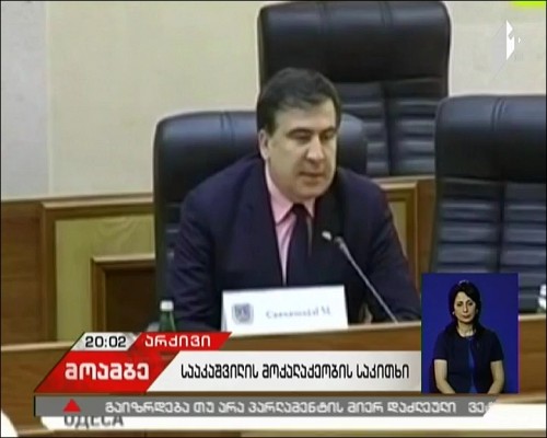 Mikheil Saakashvili loses Ukrainian citizenship