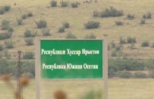 Occupied Tskhinvali planning new wave of border demarcation works 