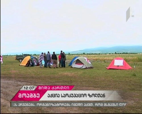 Protest continues in Bershueti village