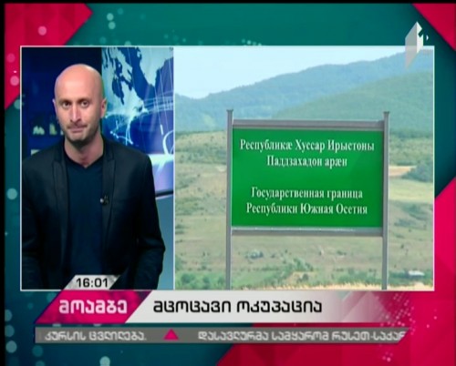 NGO sector applies to the Georgian government and international community 