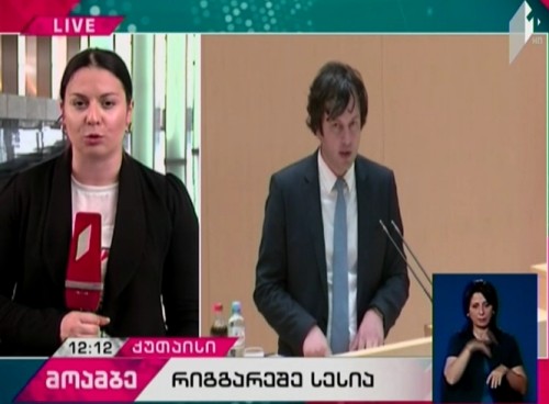 Extraordinary session in parliament