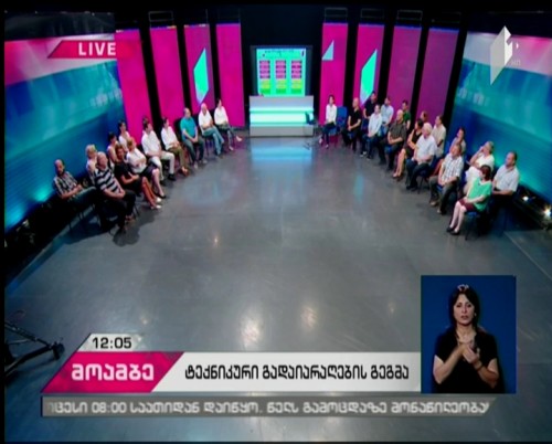 Presentation of material-technical refurbishment plan of GPB
