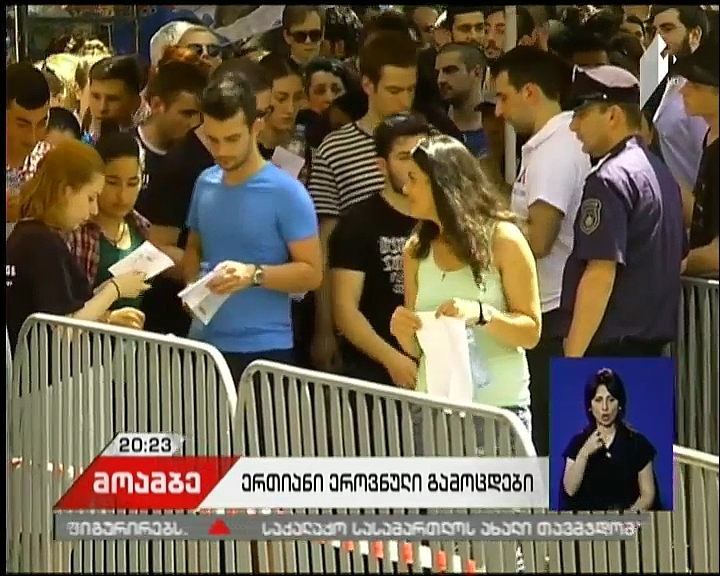  ერთიანი ეროვნული გამოცდები დაიწყო - პირველი ტესტირება ქართულ ენასა და ლიტერატურაში ჩატარდა