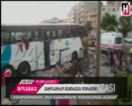 Bus carryng Georgian dance ensemble crashes