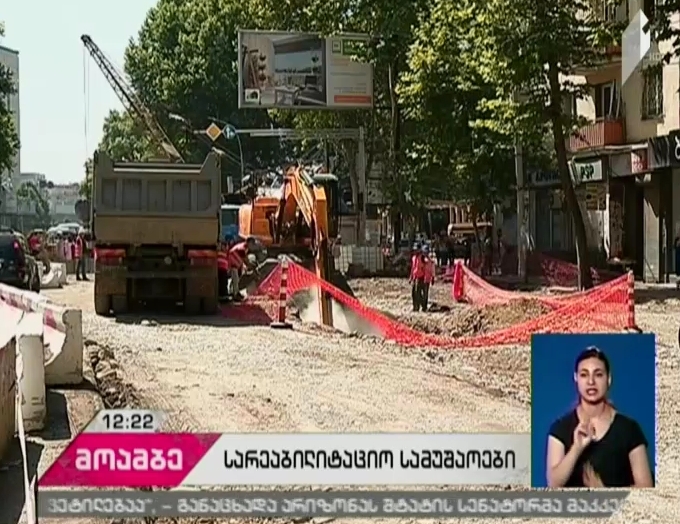 GWP პეკინის ქუჩის სარეაბილიტაციო სამუშაოების დასკვნით ეტაპს იწყებს