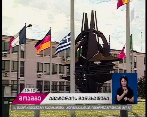 NATO condemns the fact of installation of illegal wire fences