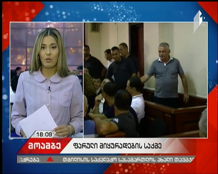 პოლიტიკოსების პირადი ცხოვრების ფარული მიყურადების საქმეზე ბრალდებული ხუთი პირი სასამართლომ დამნაშავედ ცნო