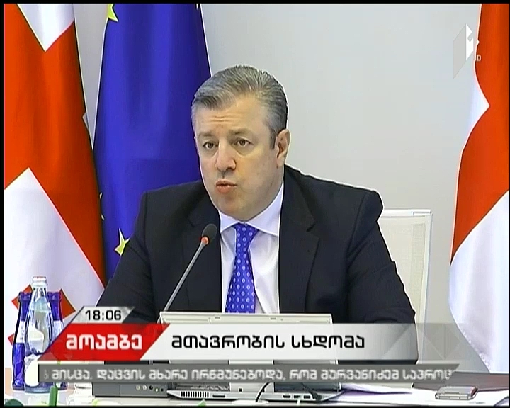 მთავრობის სხდომა მიმდინარეობს  - რა საკითხებზე გაამახვილა ყურადღება პრემიერმა 