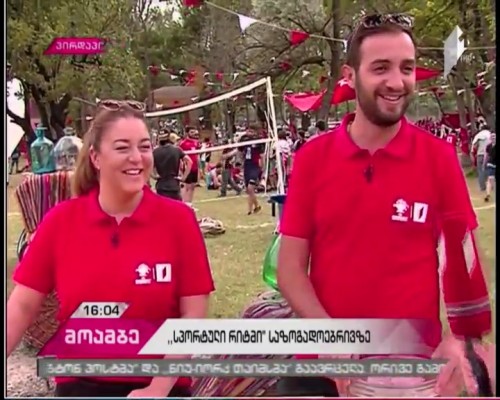 Special event of Public Broadcaster at Lisi Lake 