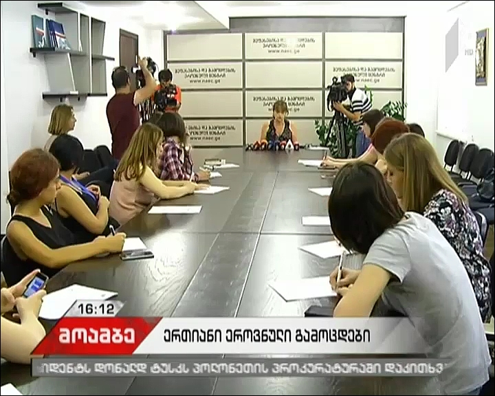 მაია მიმინოშვილი - აბიტურიენტების 15%-მა ზოგად უნარებში კომპეტენციის მინიმალური ზღვარი ვერ გადალახა