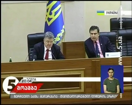Georgia waiting for decision of Ukraine about extradition of Mikheil Saakashvili  