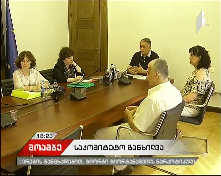 პარლამენტში „სივრცითი მოწყობისა და მშენებლობის კოდექსზე“ მსჯელობენ