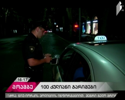 100-point system of driving license activated 