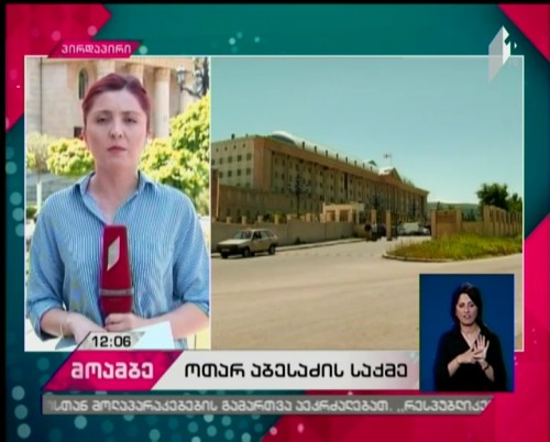 Tbilisi City Court will discuss the case of Otar Abesadze