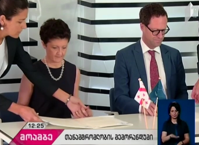 საქართველოს მთავრობასა და სისხლის სამართლის საერთაშორისო სასამართლოს შორის შეთანხმება გაფორმდა