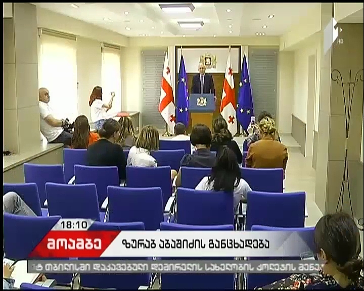 ზურაბ აბაშიძე - ბანერების აღმართვის მიზანია, აიძულოს ქართული მხარე, დაიწყოს საუბარი დეფაქტო ხელისუფლებასთან ე.წ. საზღვრის დემარკაციაზე 