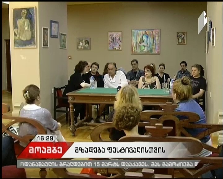 კინომსახიობთა თეატრში, ფესტივალ 