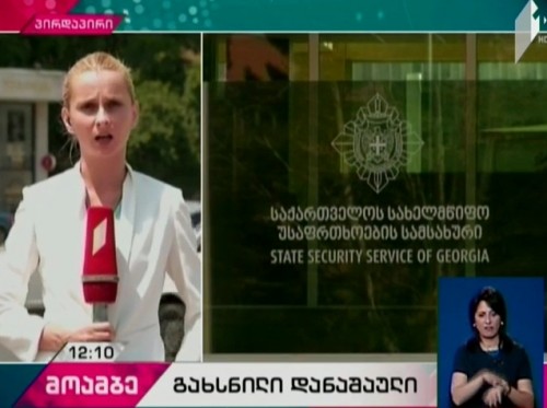Tbilisi City Hall employee arrested for bribery