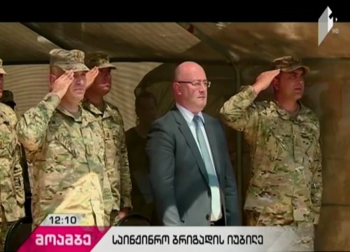 საინჟინრო ბრიგადის იუბილე - სამხედრო ინჟინერ-მესანგრეებმა პროფესიული დღე აღნიშნეს
