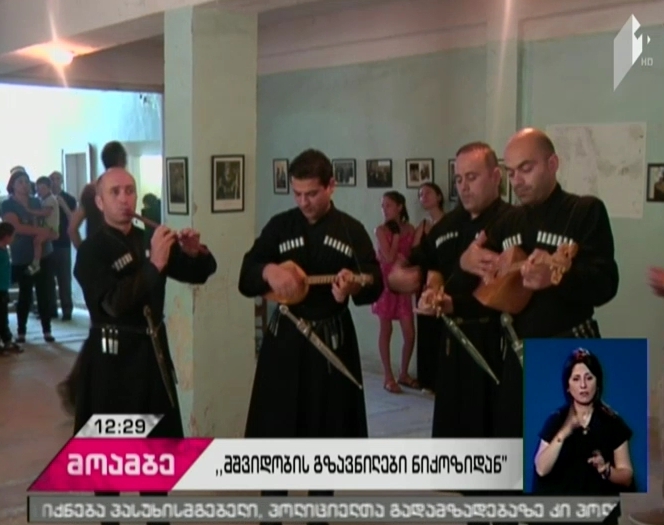 „მშვიდობის გზავნილები ნიქოზიდან“ - პროექტი სოფელში „კავკასიურმა მოზაიკამ“ განახორციელა