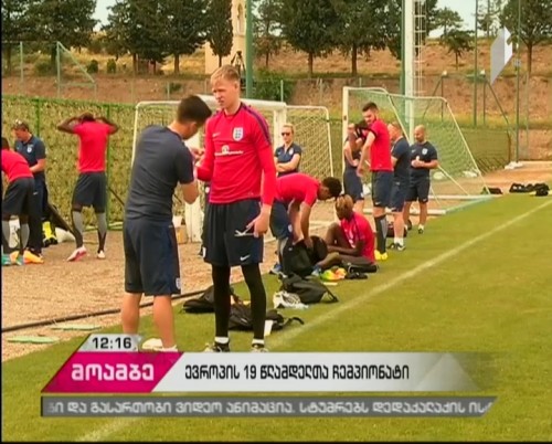 U19 - ევროპის საფეხბურთო ჩემპიონატზე ორი ნახევარფინალისტის ვინაობა დღეს გაირკვევა